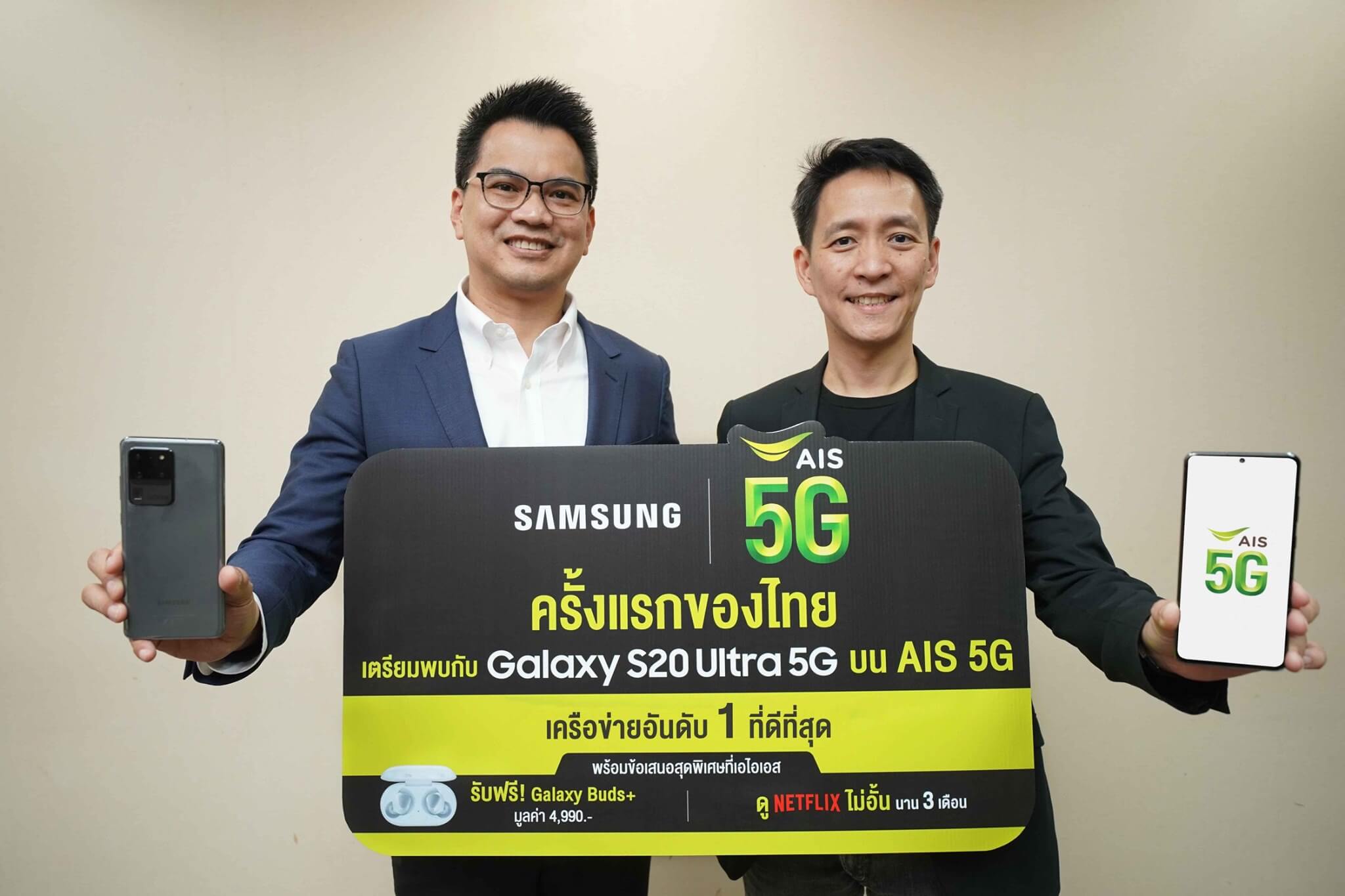 AIS 5G With Samsung Galaxy S20 Ultra 5G