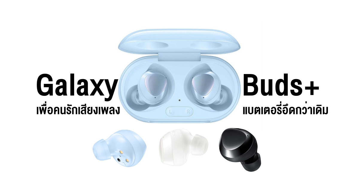 Samsung-Galaxy-Buds-Plus