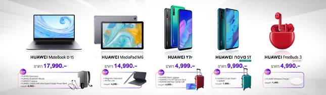 HUAWEI, MateBook D15, MediaPad M6, HUAWEI Y7p