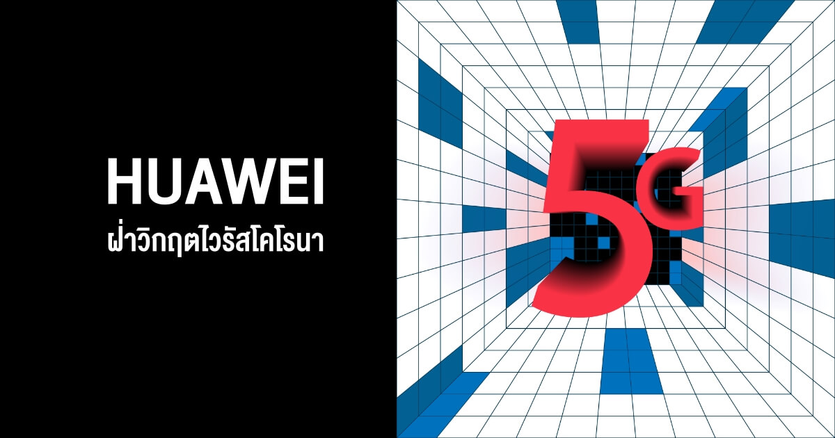 Huawei 5G Coronavirus in china