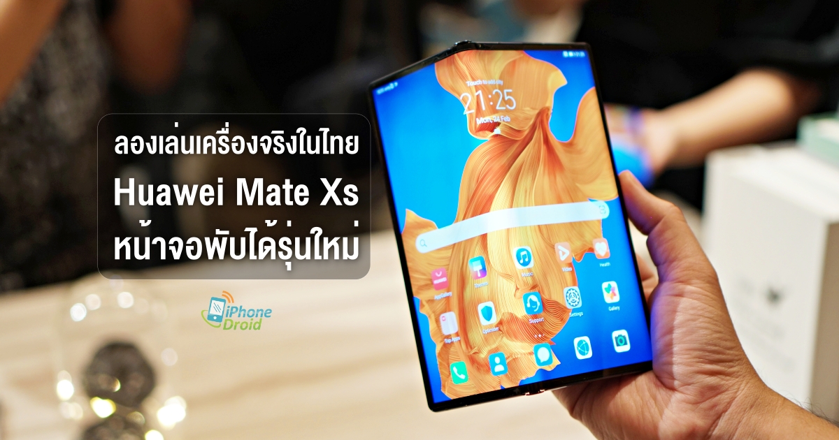 Huawei Mate Xs Hands-On first look in Thailand 