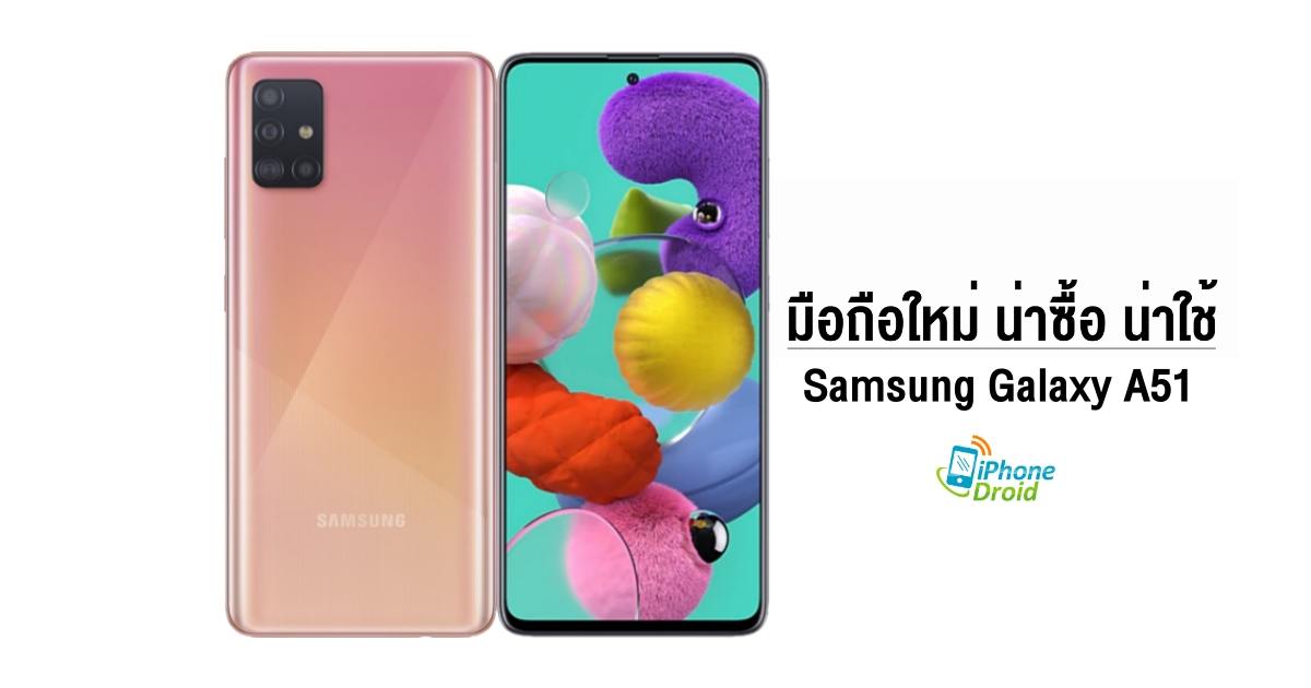 New Smartphones in February 2020