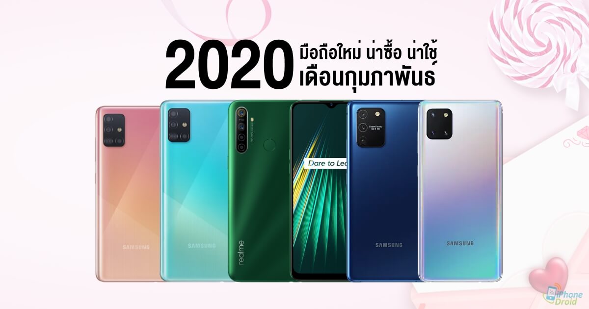 New Smartphones in February 2020