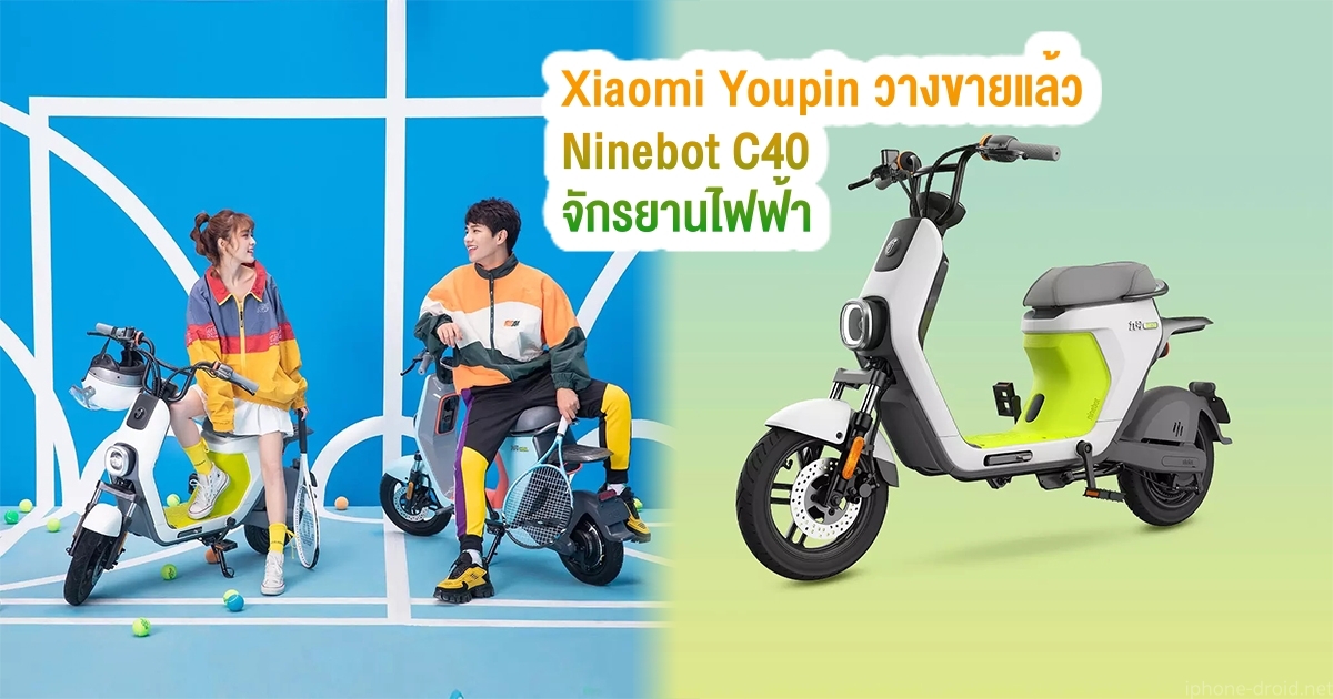 Ninebot C40 Xiaomi Youpin