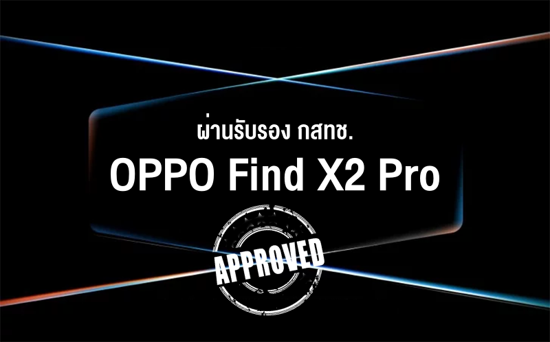 OPPO Find X2 Pro NBTC certified