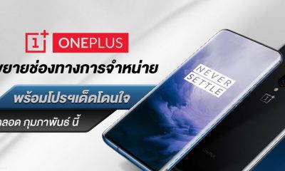 OnePlus Fabulous FEB 2020