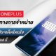 OnePlus Fabulous FEB 2020