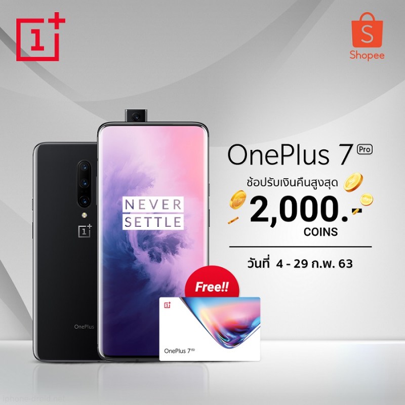 OnePlus Fabulous FEB 2020