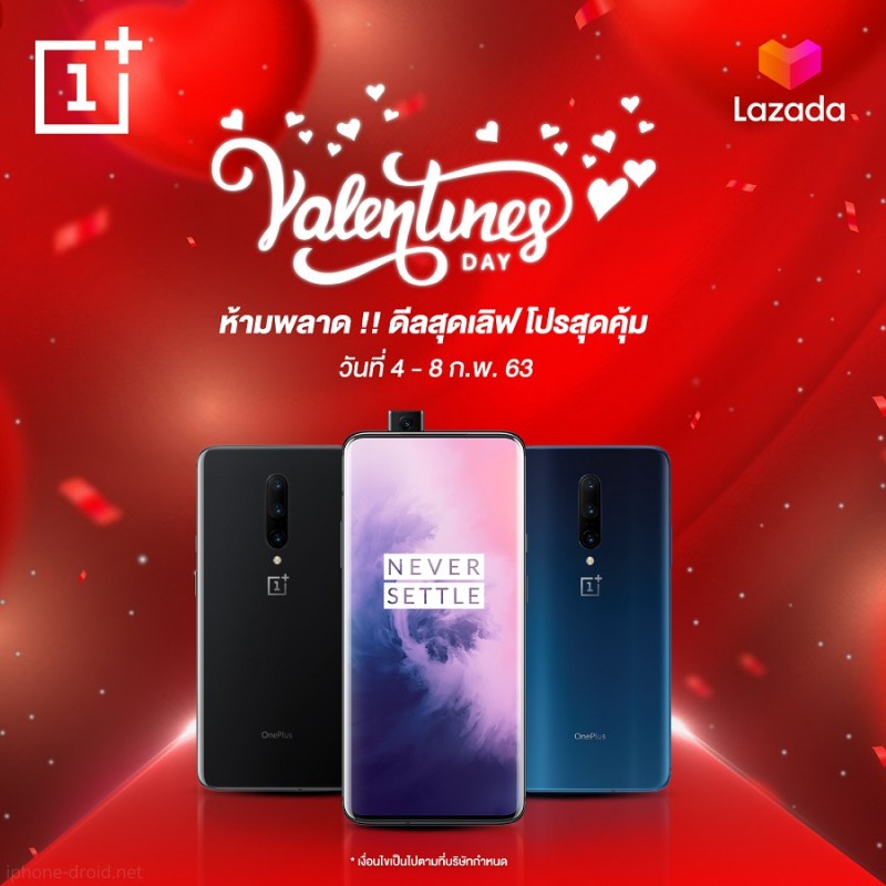 OnePlus Fabulous FEB 2020
