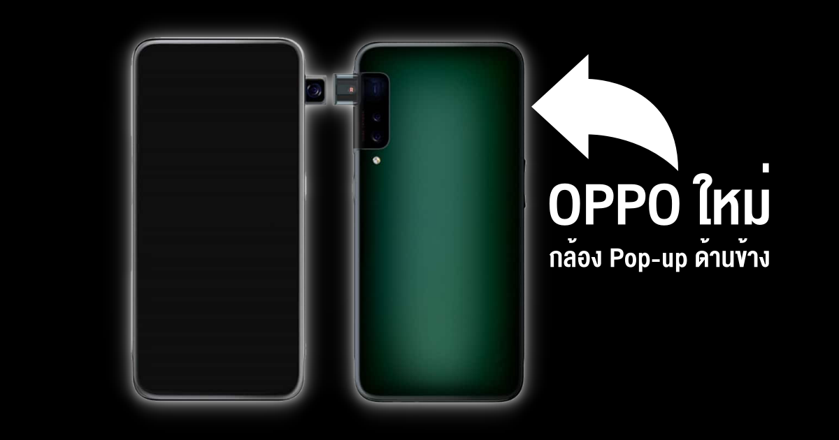 Oppo patents a smartphone design with side pop-up camera