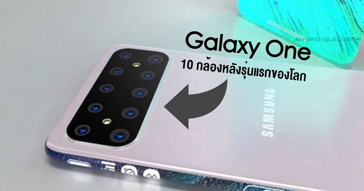 Samsung Galaxy One