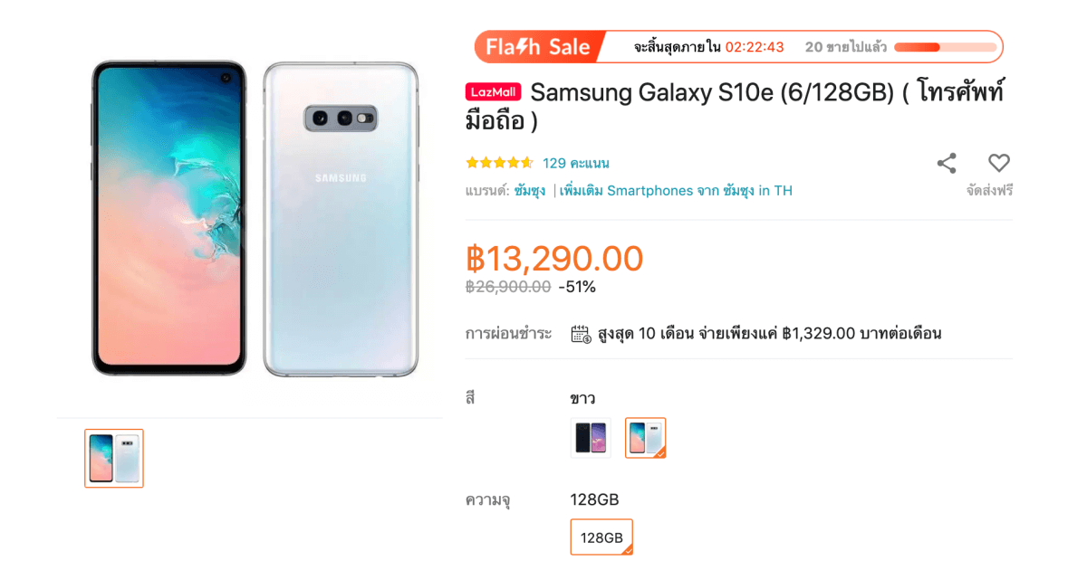 Samsung Galaxy S10e Flash sale on lazada