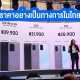 Samsung Galaxy S20 Pricing in Thailand