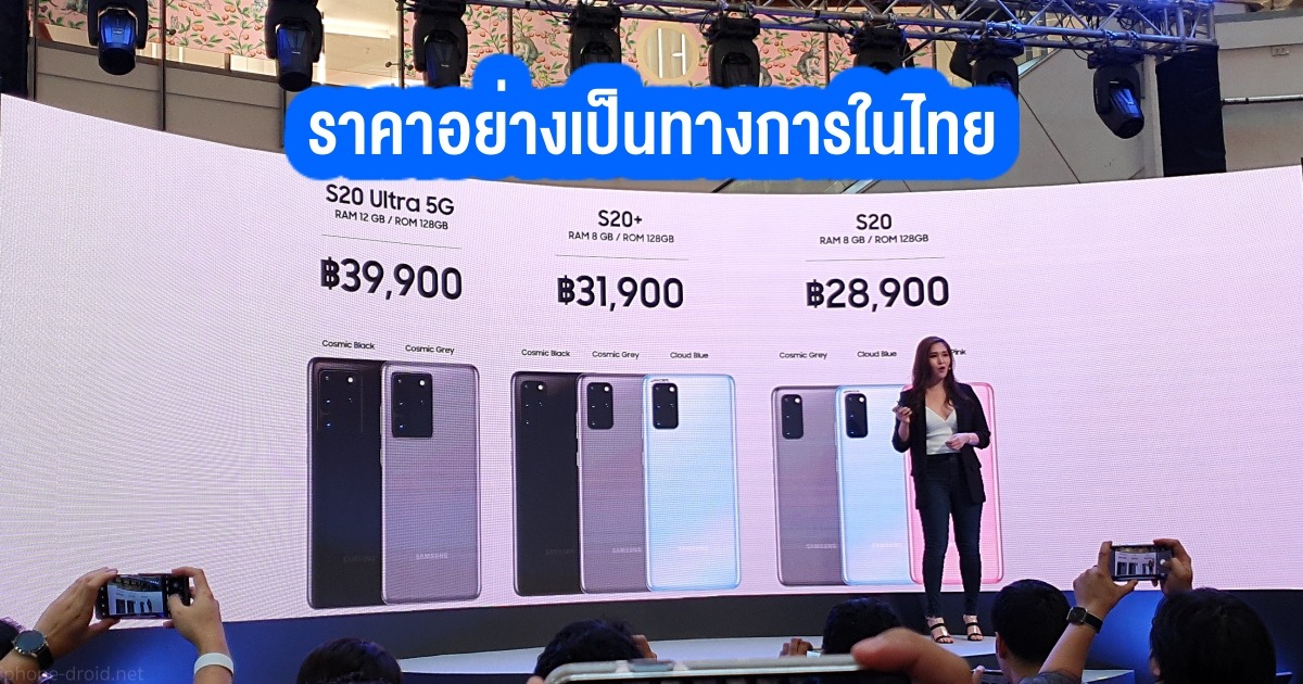 Samsung Galaxy S20 Pricing in Thailand 