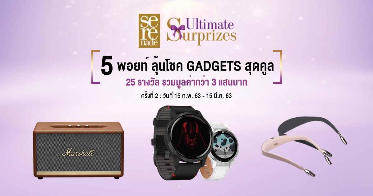 Serenade AIS 5 Point FEB 2020