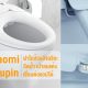 Smart Toilet Cover Pro Xiaomi Youpin