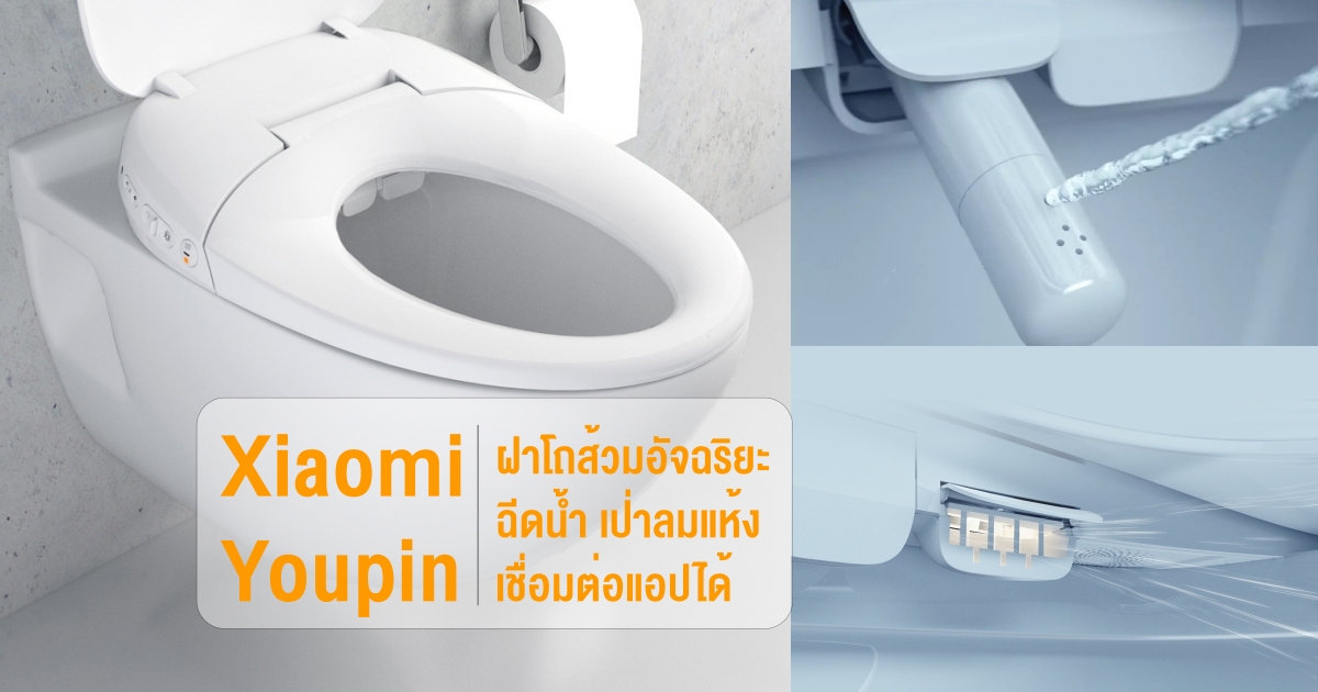 Smart Toilet Cover Pro Xiaomi Youpin