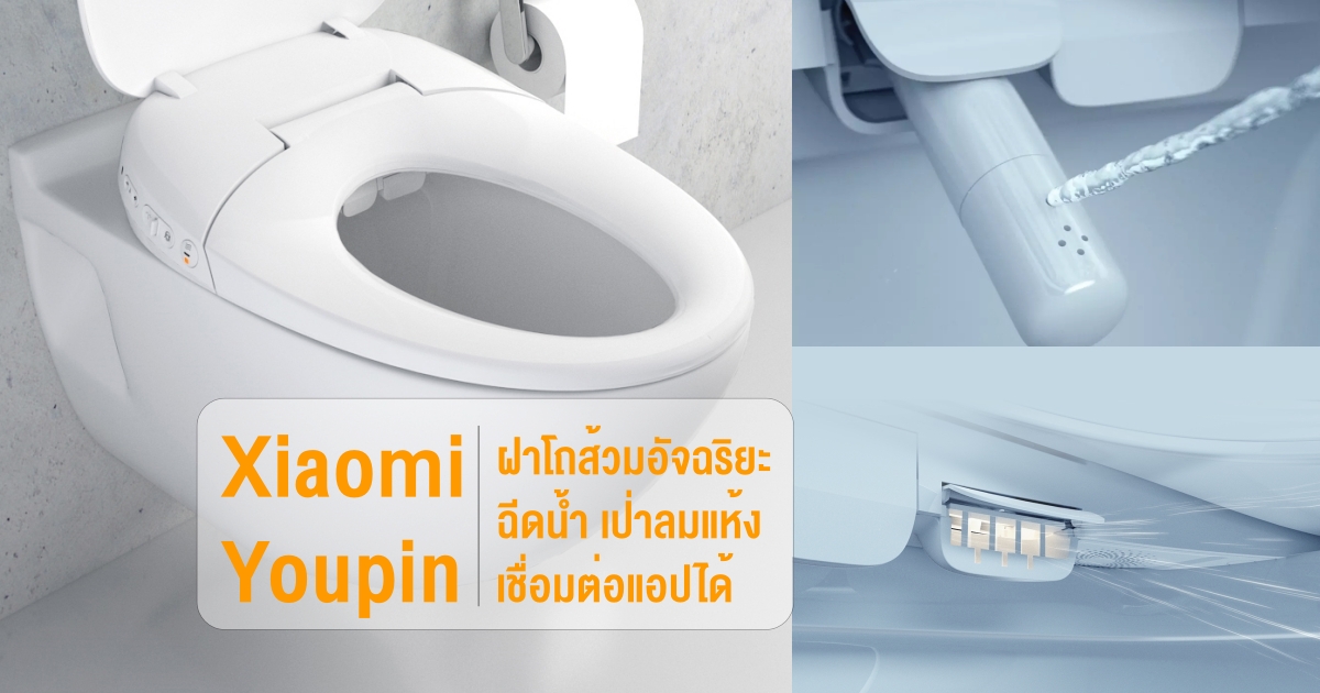 Smart Toilet Cover Pro Xiaomi Youpin