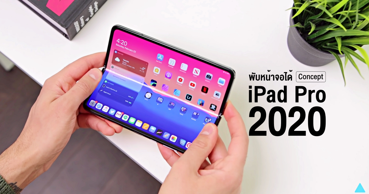 The Concept iPad Pro 2020 Of My Dreams