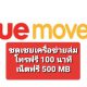 Truemove h down 18 feb 2020