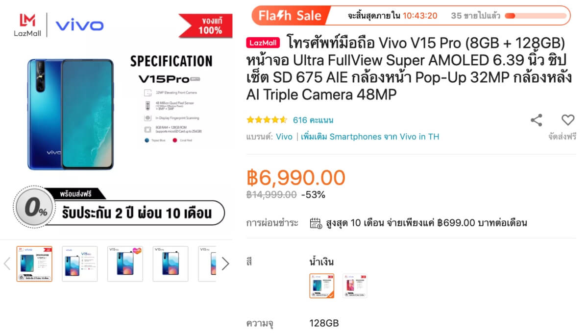 Vivo V15Pro Flash Sale on lazada