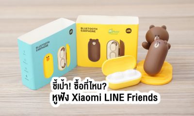Where to buy Xiaomi LINE Friends True Wireless