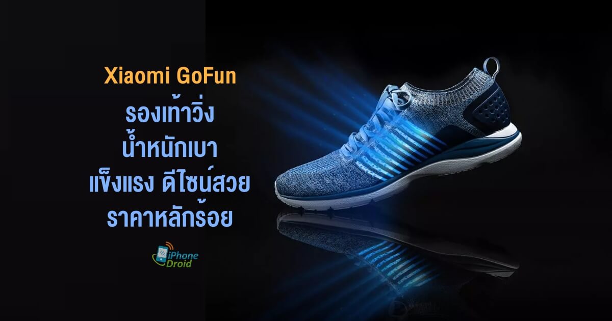Xiaomi GoFun Ultra light running shoes จาก 90Fun