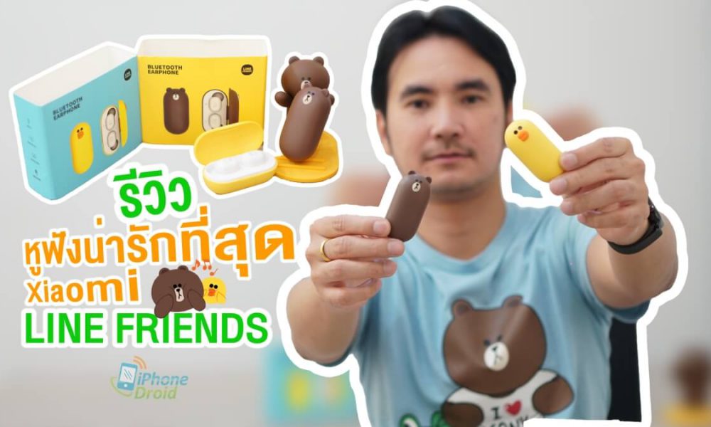 Xiaomi true 2025 wireless line friends