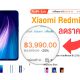 Xiaomi Redmi Note 8 Flash Sale on Lazada