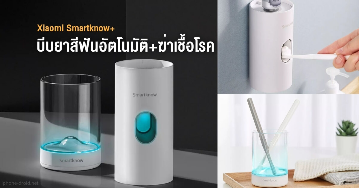 Xiaomi Smartknow Plus Squeezing toothpaste and sanitizing