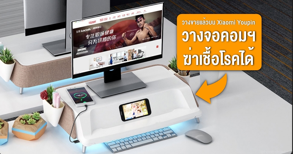 Xiaomi Youpin PC Monitor Stand