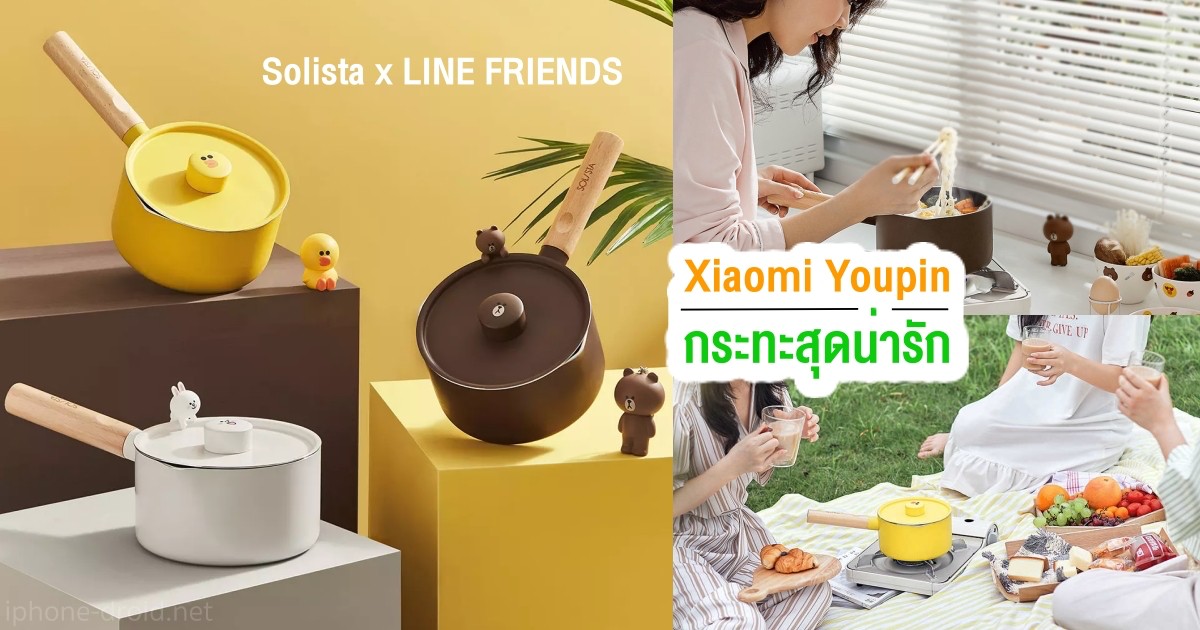 Xiaomi Youpin Solista LINE FRIENDS