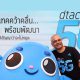 dtac commits to 5G and more accessible 01-side