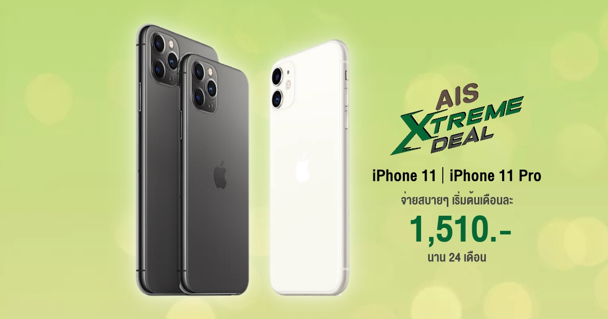 à¹‚à¸›à¸£à¹ƒà¸«à¸¡ à¸ª à¸