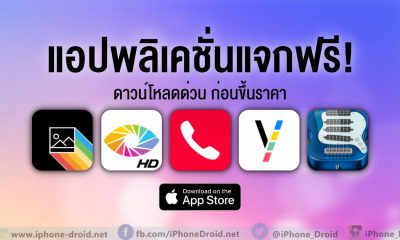 paid apps for iphone ipad for free limited time 14 FEB 2020