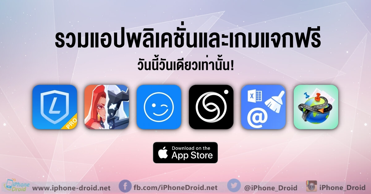 paid apps for iphone ipad for free limited time 2 FEB 2020
