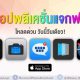 paid apps for iphone ipad for free limited time 20 02 2020