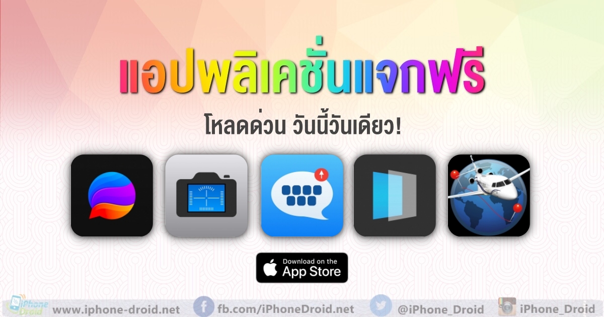 paid apps for iphone ipad for free limited time 20 02 2020