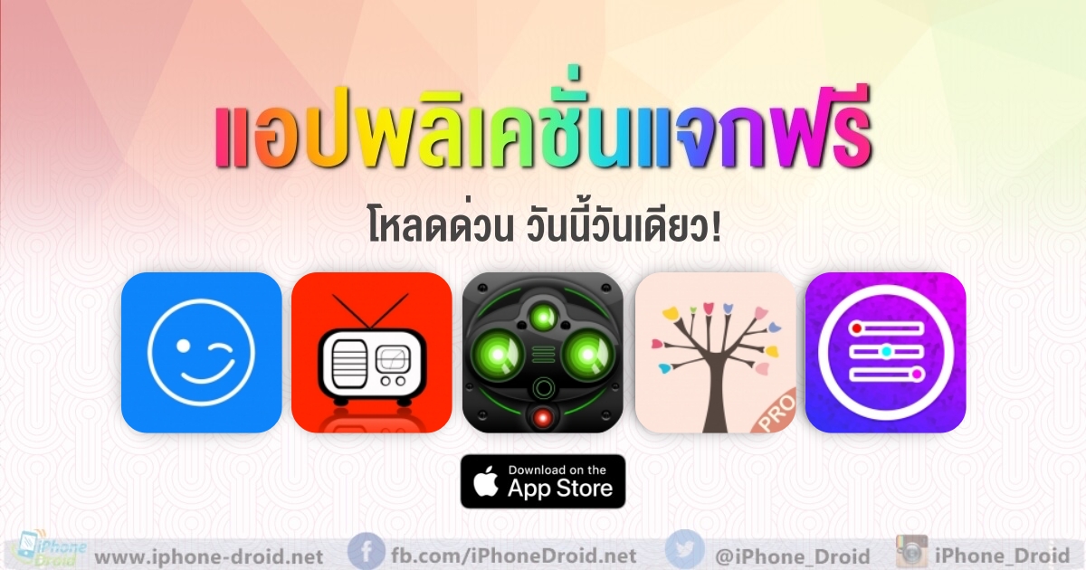 paid apps for iphone ipad for free limited time 23 02 2020