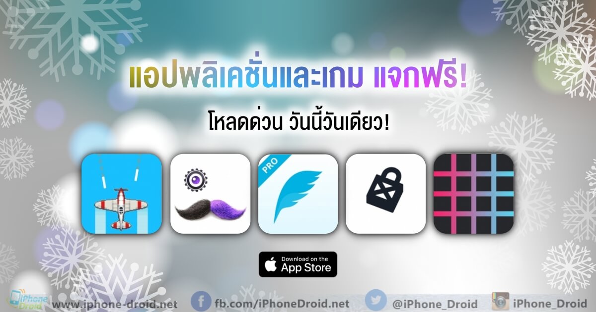 paid apps for iphone ipad for free limited time 24 02 2020