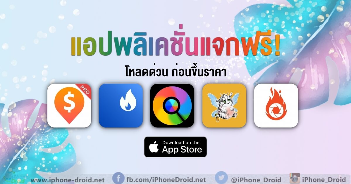 paid apps for iphone ipad for free limited time 26 02 2020