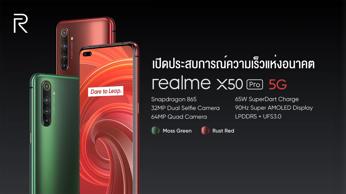 realme X50 Pro 5G