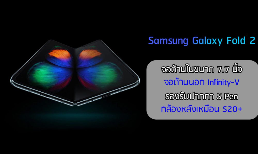 samsung z fold 2 s pen