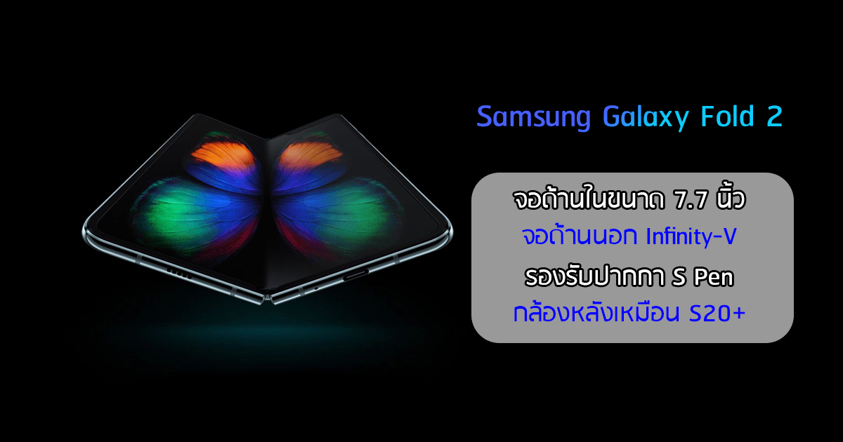 samsung z fold 2 s pen