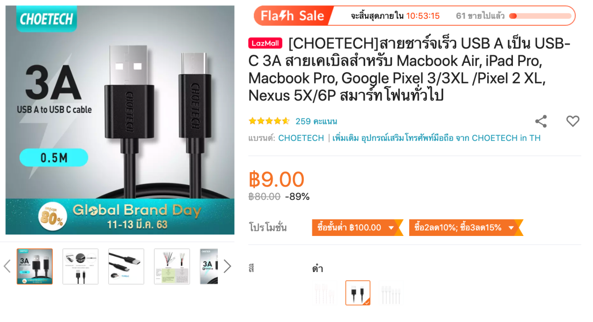 CHOETECH USB A to USB-C Flash Sale FEB 2020