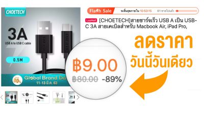 CHOETECH USB A to USB-C Flash Sale FEB 2020