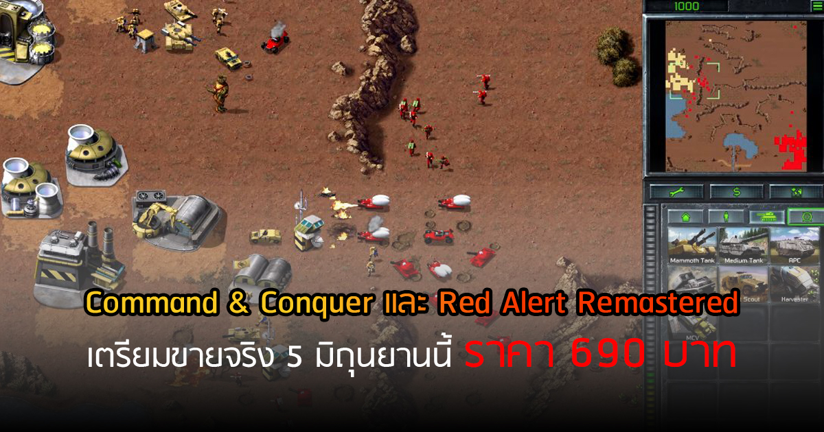 command and conquer red alert command and conquer red alert