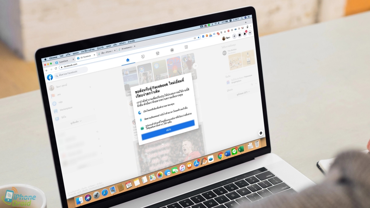 Facebook New Design and Dark Mode Review