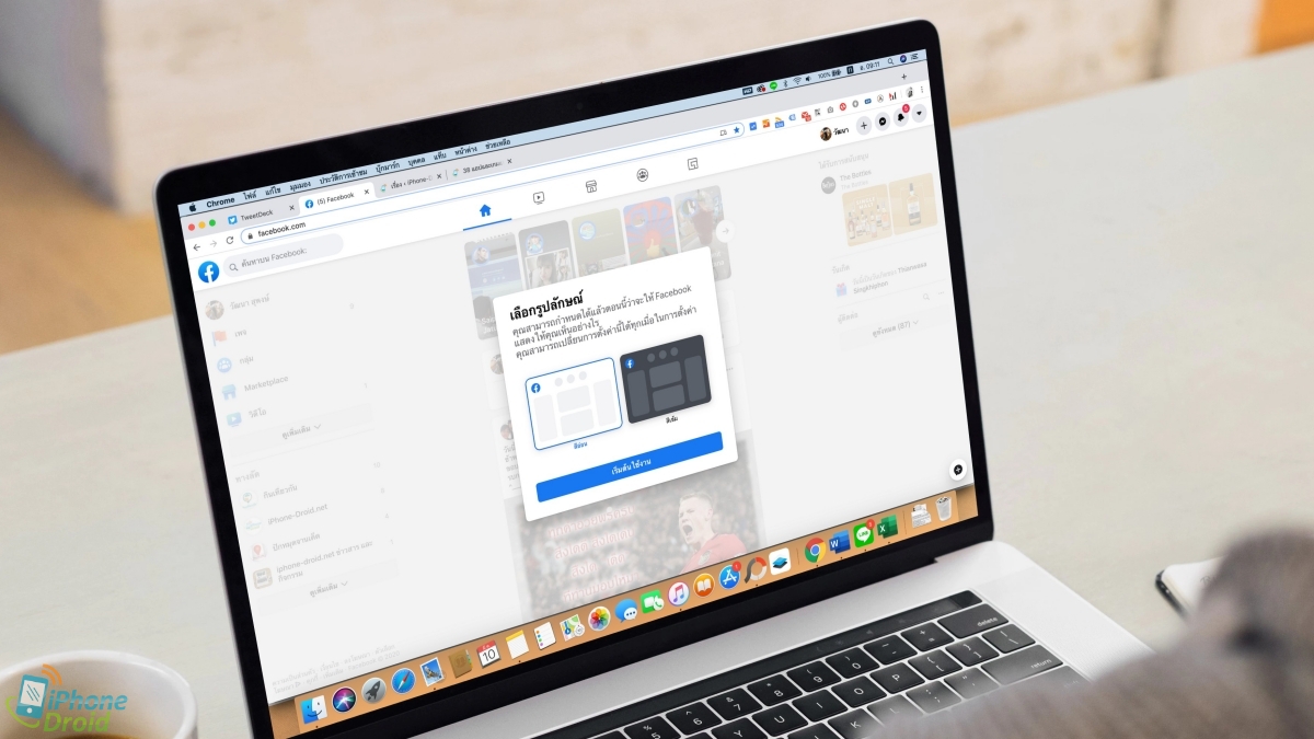 Facebook New Design and Dark Mode Review