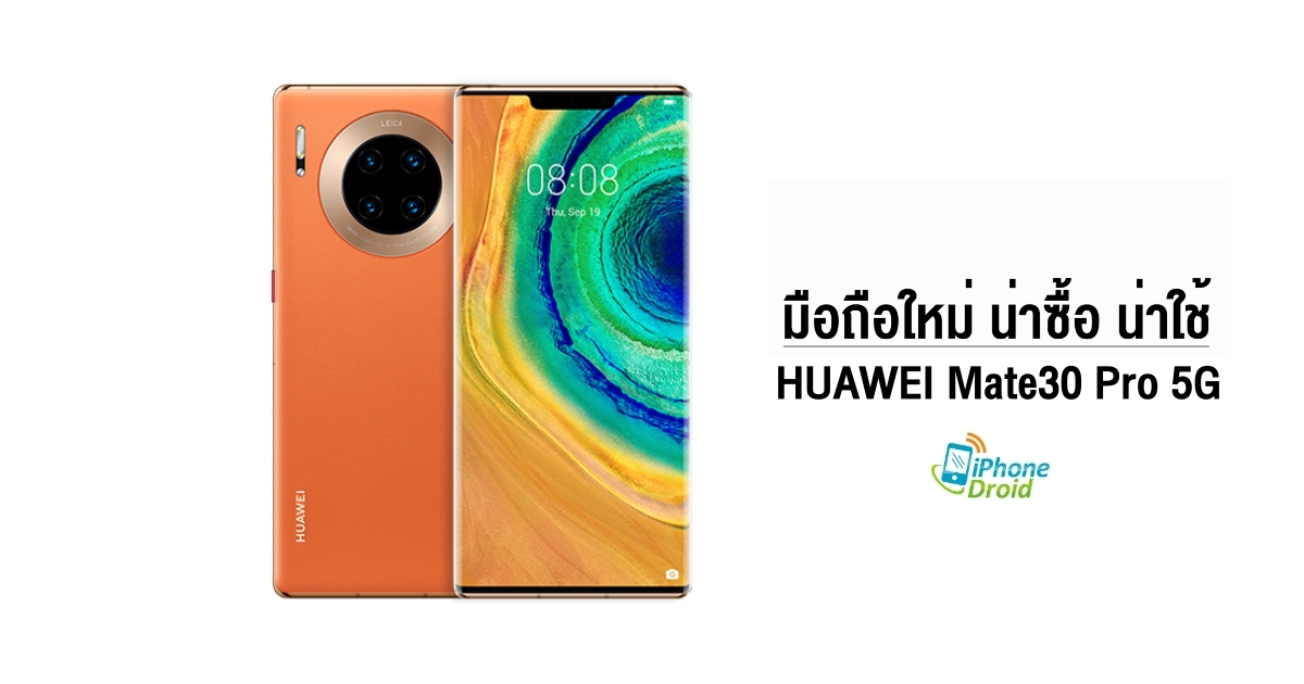 HUAWEI Mate30 Pro 5G